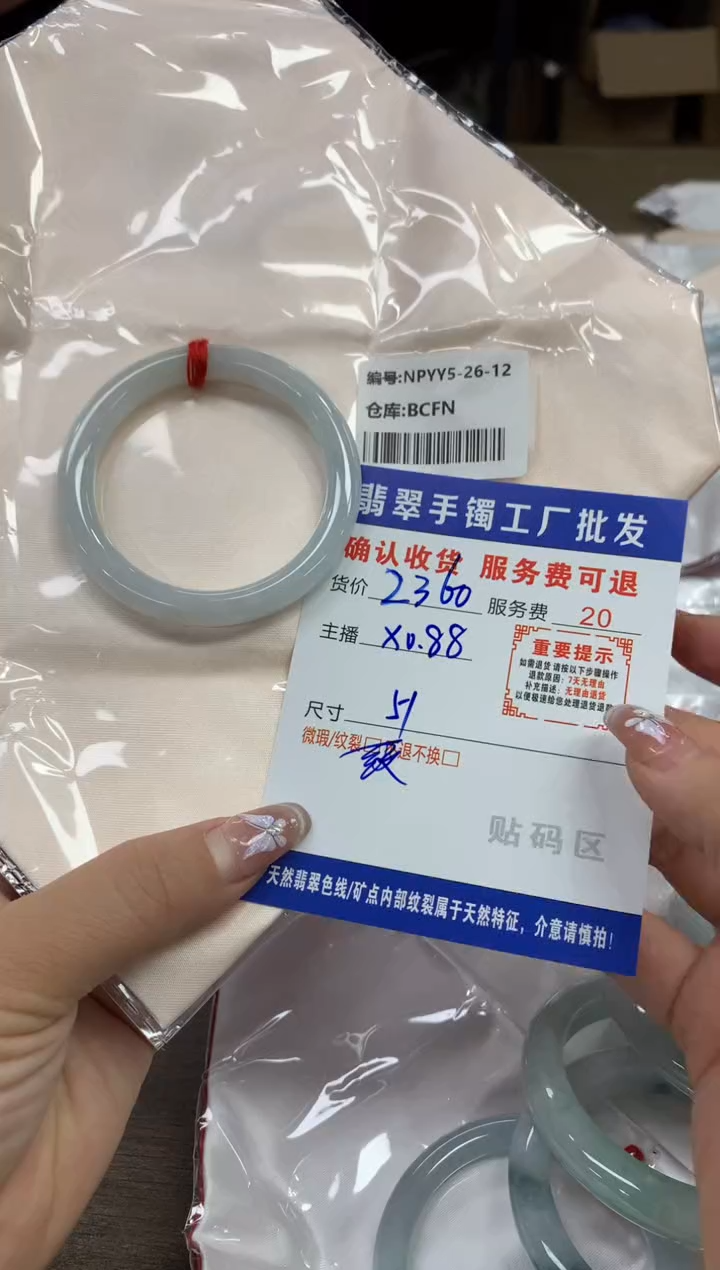 【闪购商品】翡翠手镯未镶嵌翡翠手镯