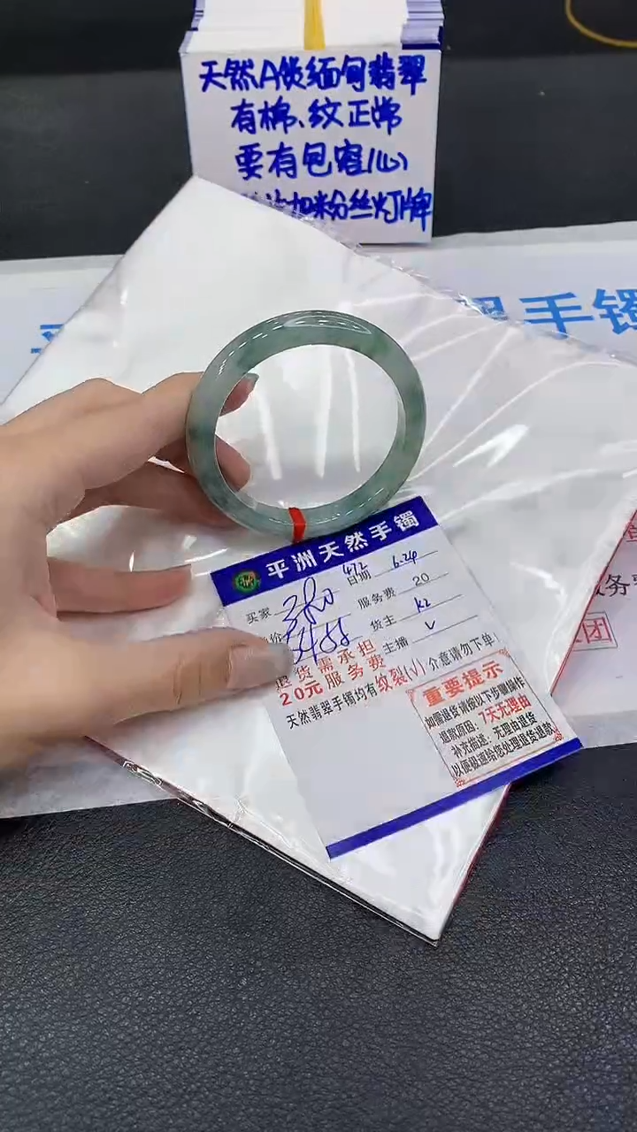 翡翠手镯未镶嵌1