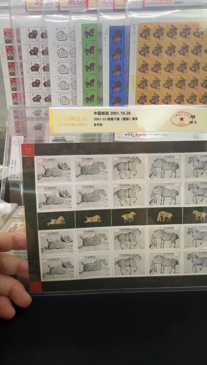 2001-22 昭陵六骏 整版福利