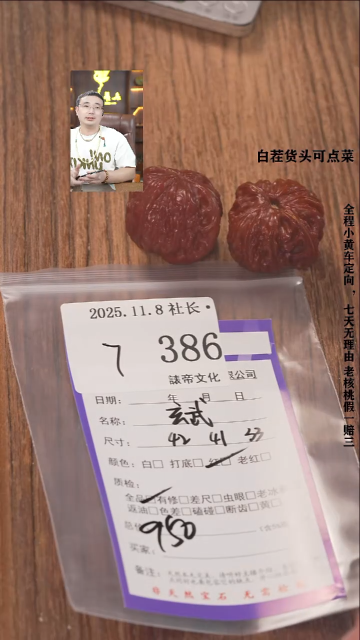 把件文玩核桃执*.諘帝文化386玄武