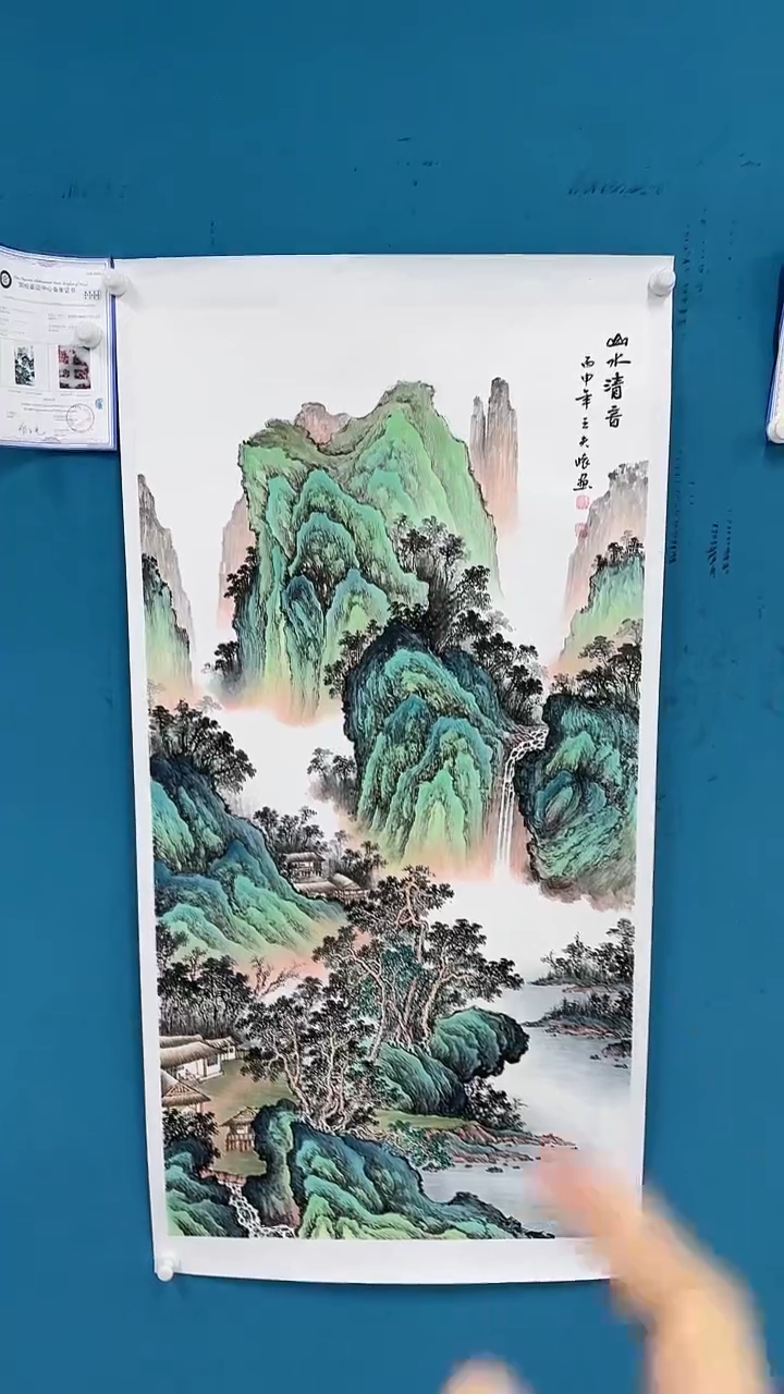 【闪购商品】国画 1.17-国检-王夫怀-四尺56