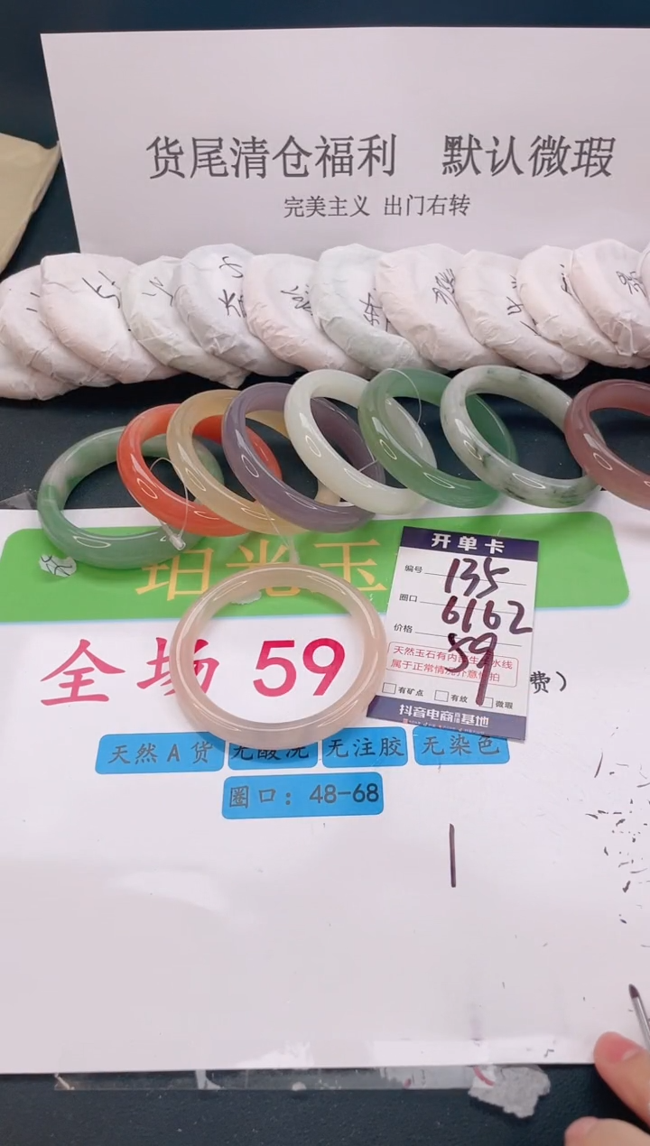 未镶嵌手镯石英质玉编号 A135