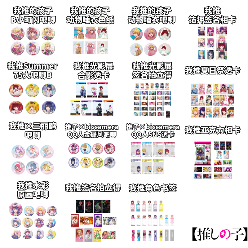 【推子】夏日祭水彩合影箔押动物睡衣小町色纸QQ人盲盒书签亚克力谷