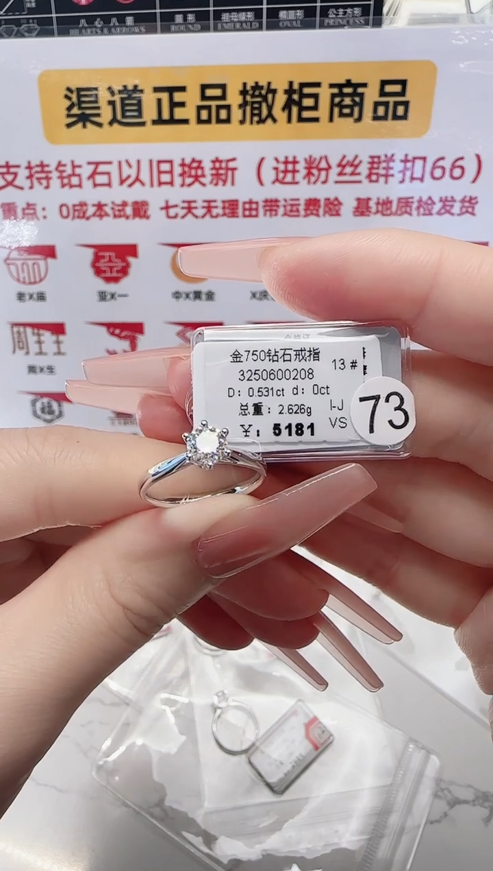 18K金镶嵌戒指/指环钻石戒指