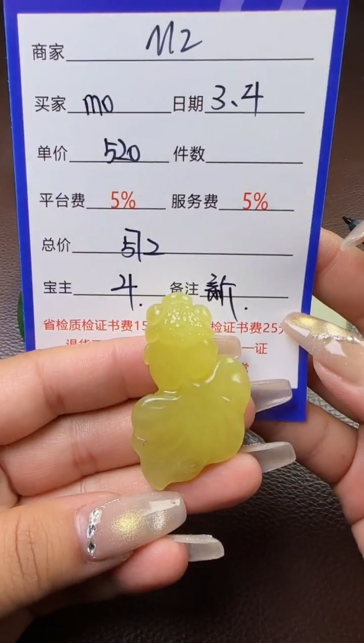【闪购商品】和田玉挂件未镶嵌挂件