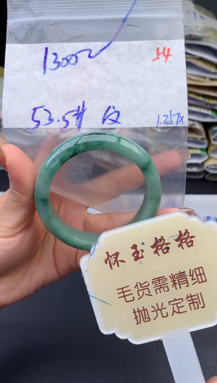 【闪购商品】定制翡翠未镶嵌毛货需精细抛光54手镯1件1300元
