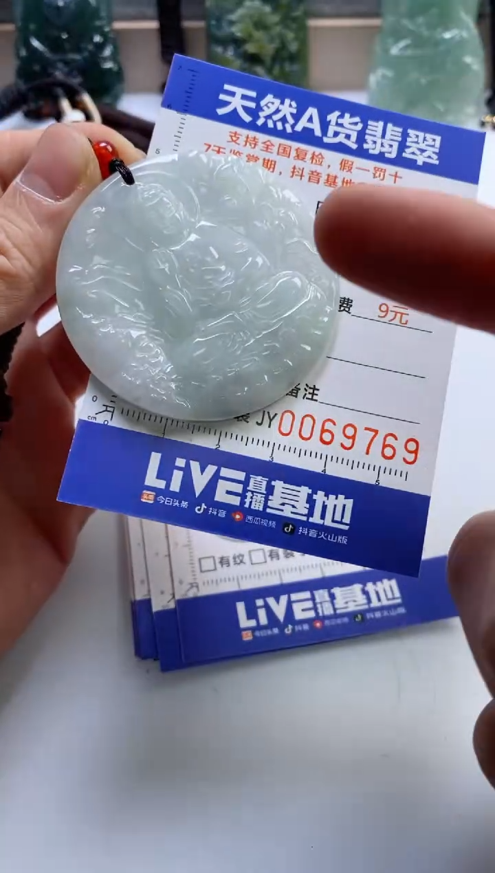 【闪购商品】翡翠挂件未镶嵌