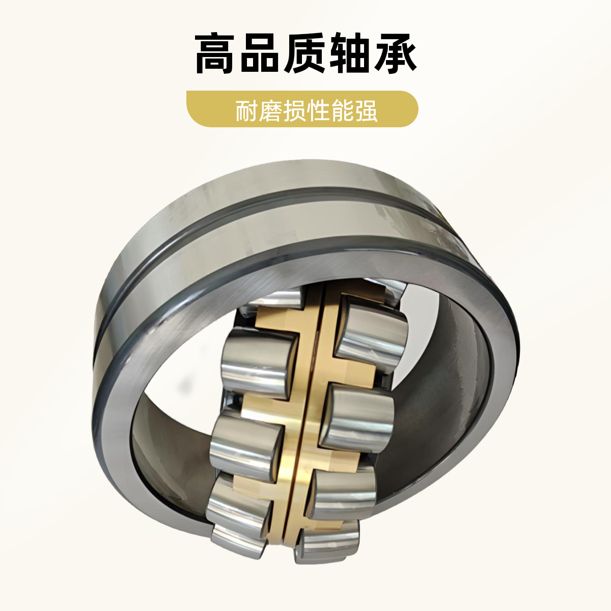 三类高端调心滚子轴承FAG、SKF工艺轴承CA、CC、MB、MACM各种碎破石机