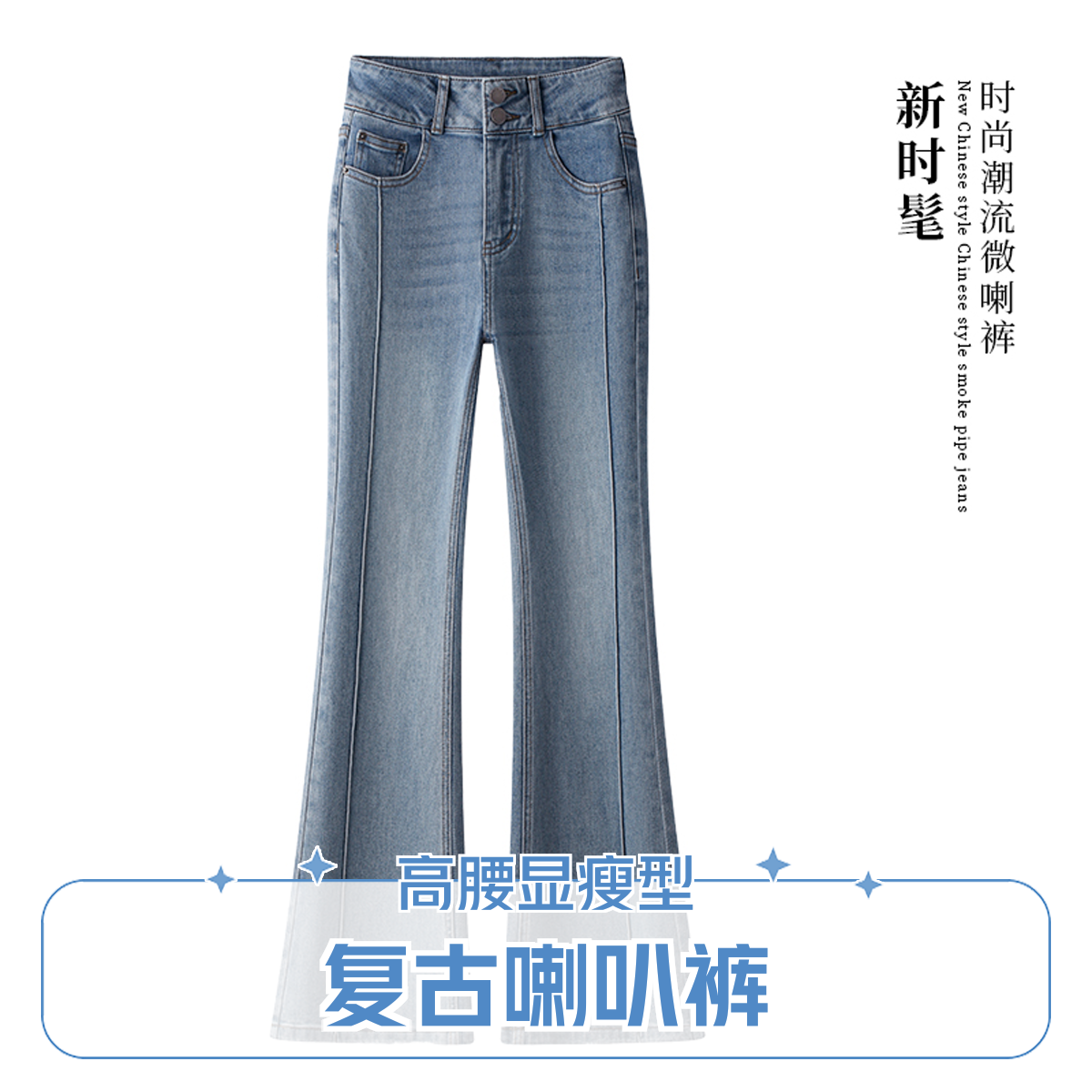 微喇牛仔裤春季女款2025年新款爆款高级感高腰显瘦修身时髦喇叭裤