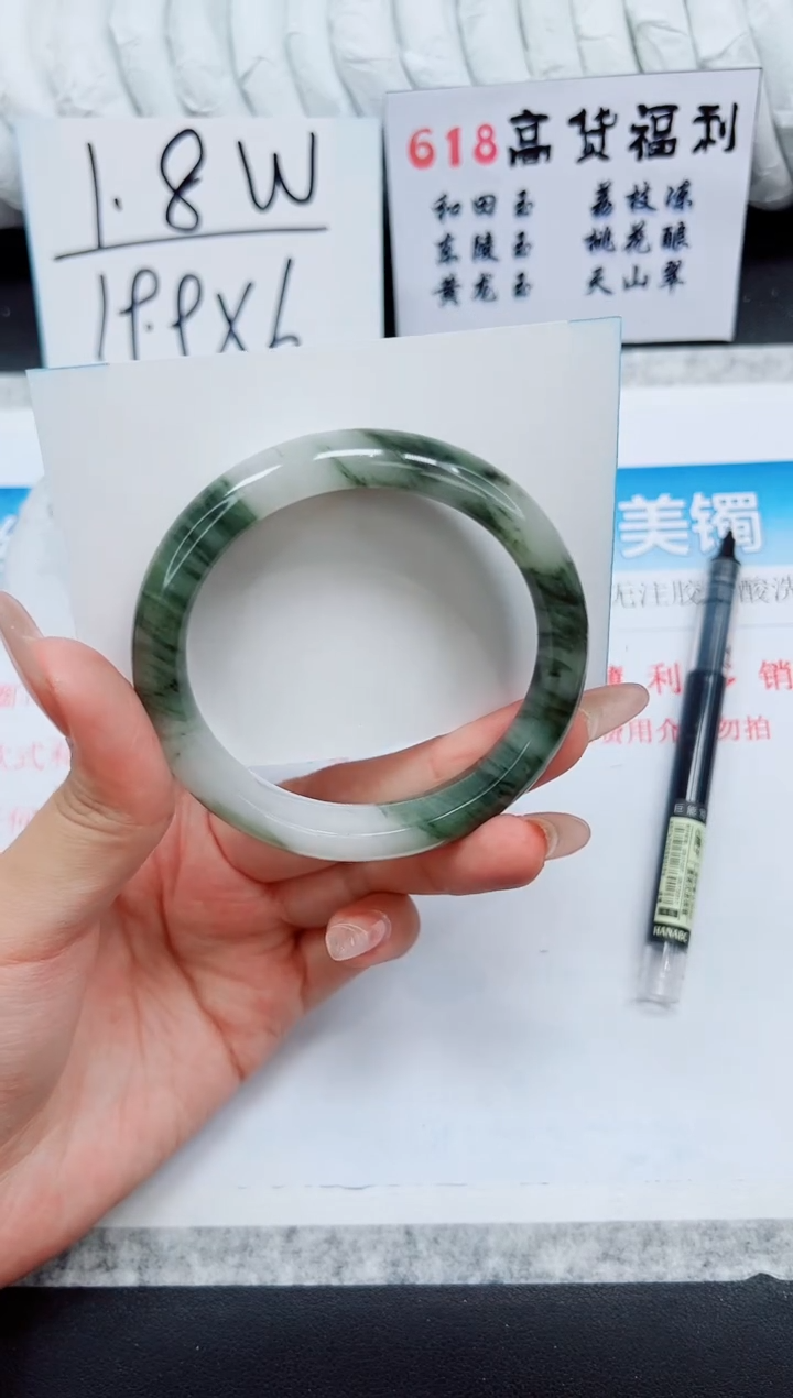 石英质玉手镯未镶嵌A258-58.8