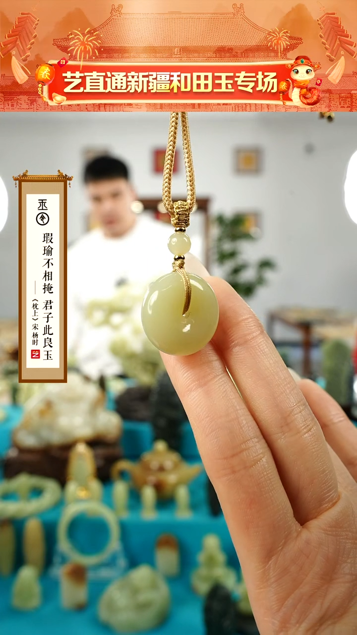 【闪购商品】和田玉挂件未镶嵌甘黄面包圈