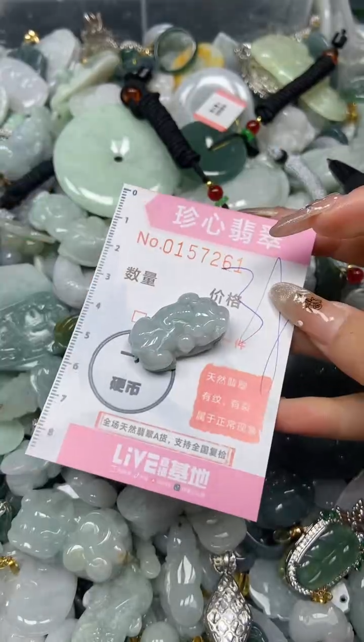 【闪购商品】翡翠颈饰未镶嵌闪购0157261