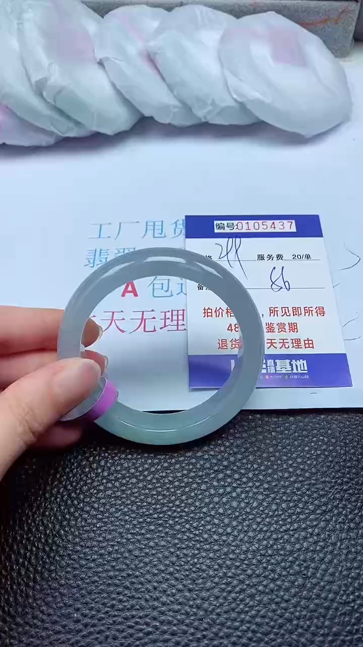 拍下以实物为准00105437