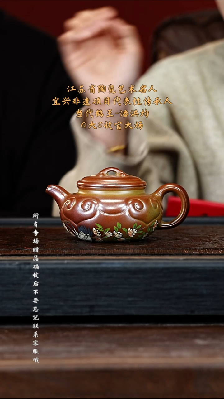 宜兴紫砂PHJ 潘窑  仿古如意 350cc