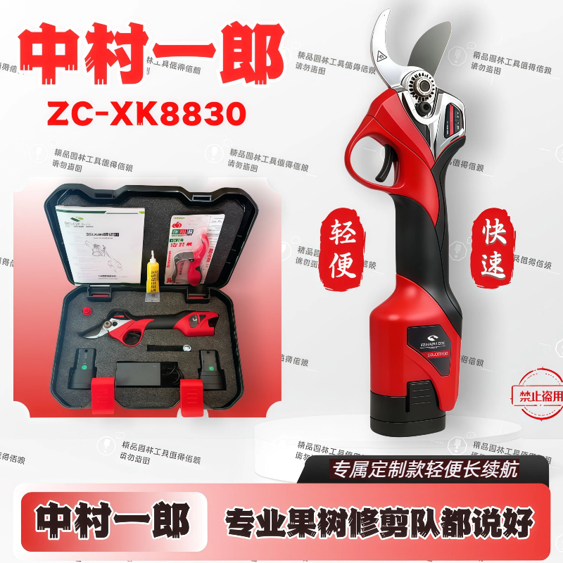 中村一郎3.0公分新款电动修枝剪强力果树剪枝剪充电式锂电园林剪