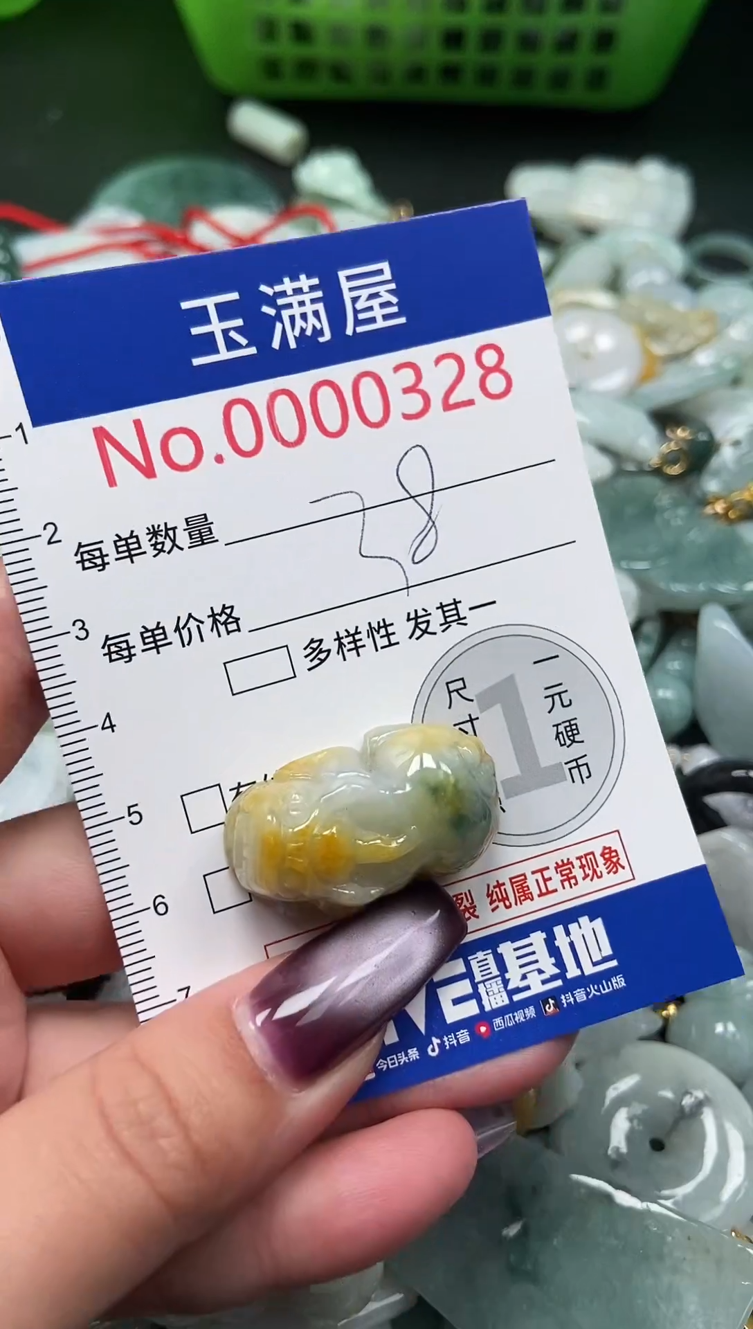 颈饰未镶嵌翡翠328