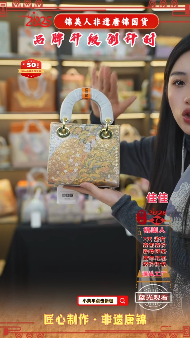【闪购商品】织绣佳佳非遗唐锦新国风 小戴妃54