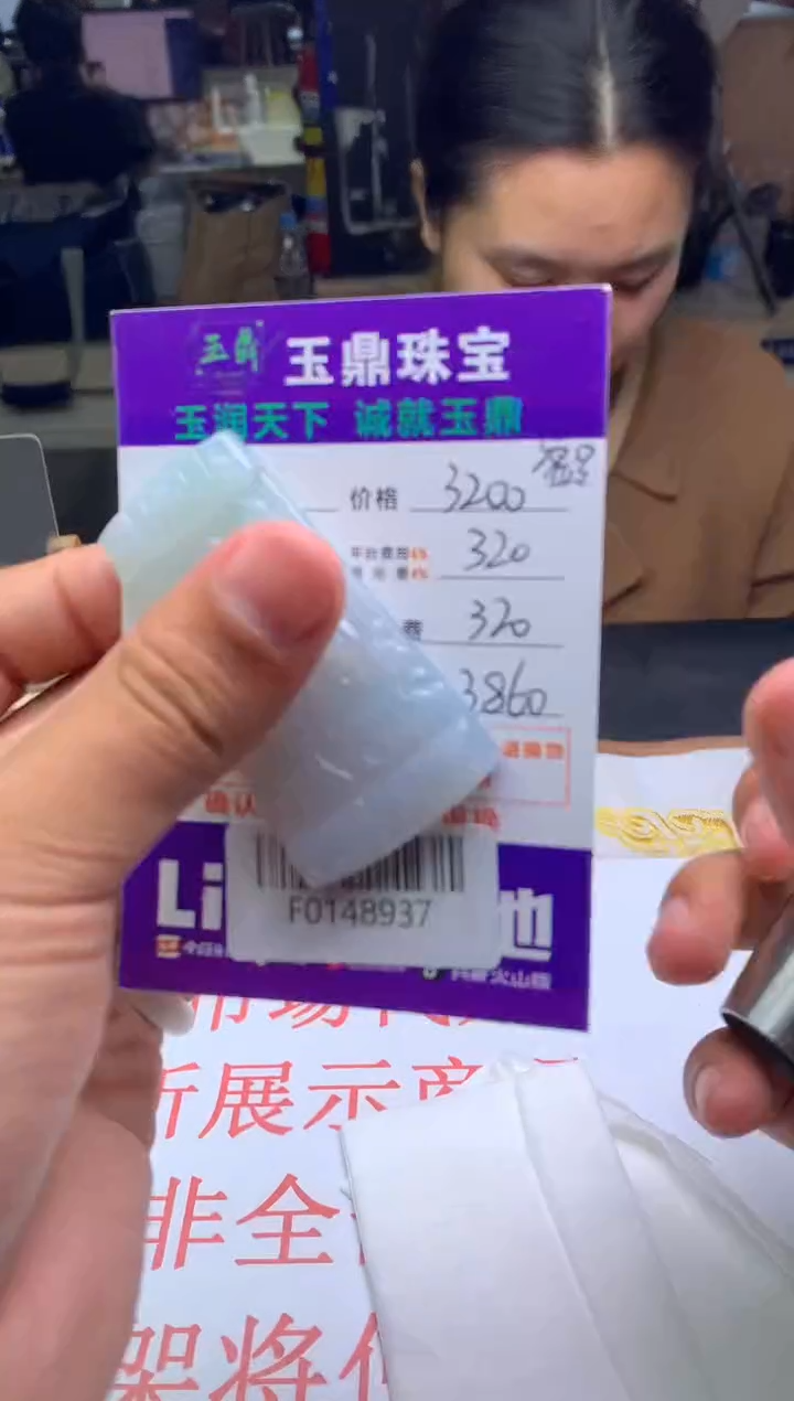 【闪购商品】定制翡翠未镶嵌---F0148937