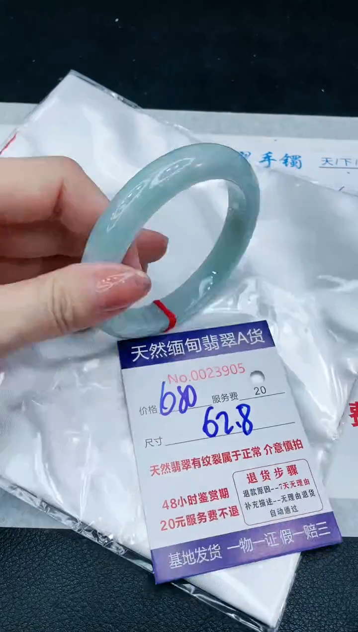 【闪购商品】翡翠手镯未镶嵌666666666