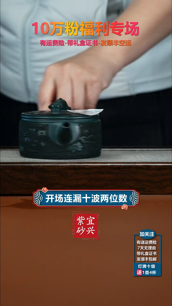 茶壶紫砂蒋静明苏门答腊青金鲤池如意汉瓦260CC