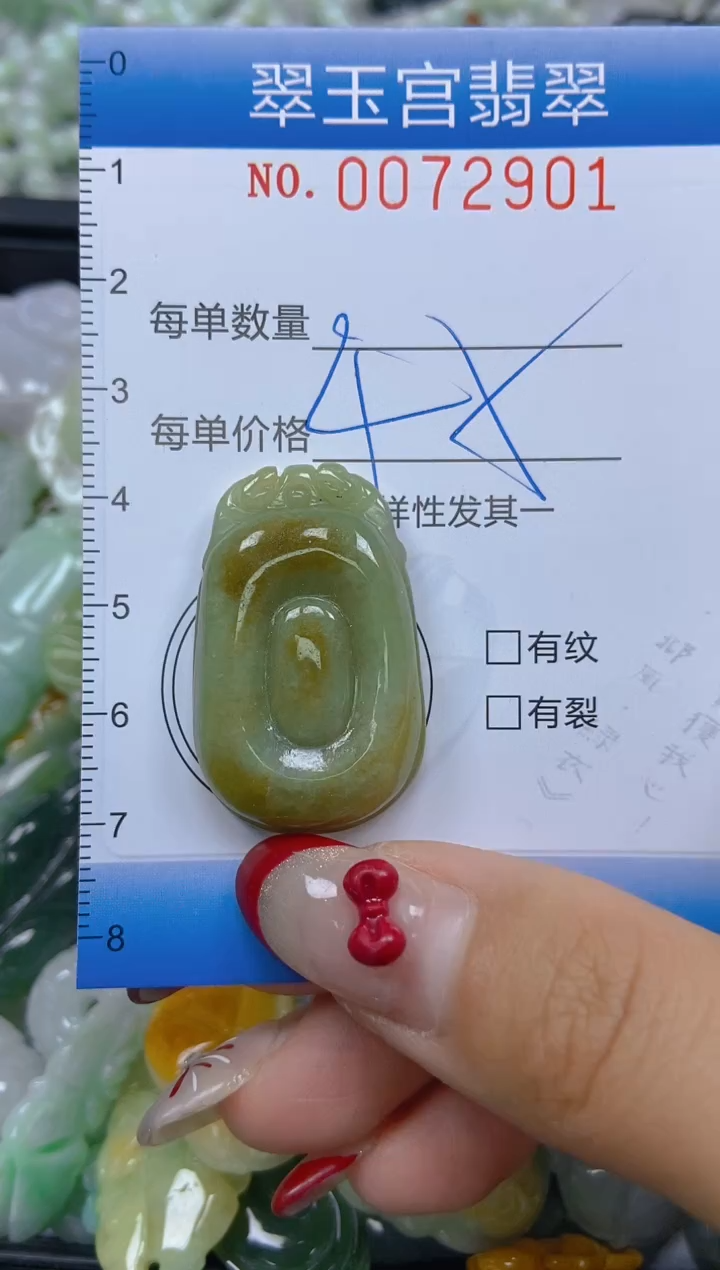 【闪购商品】翡翠颈饰未镶嵌闪购0072901