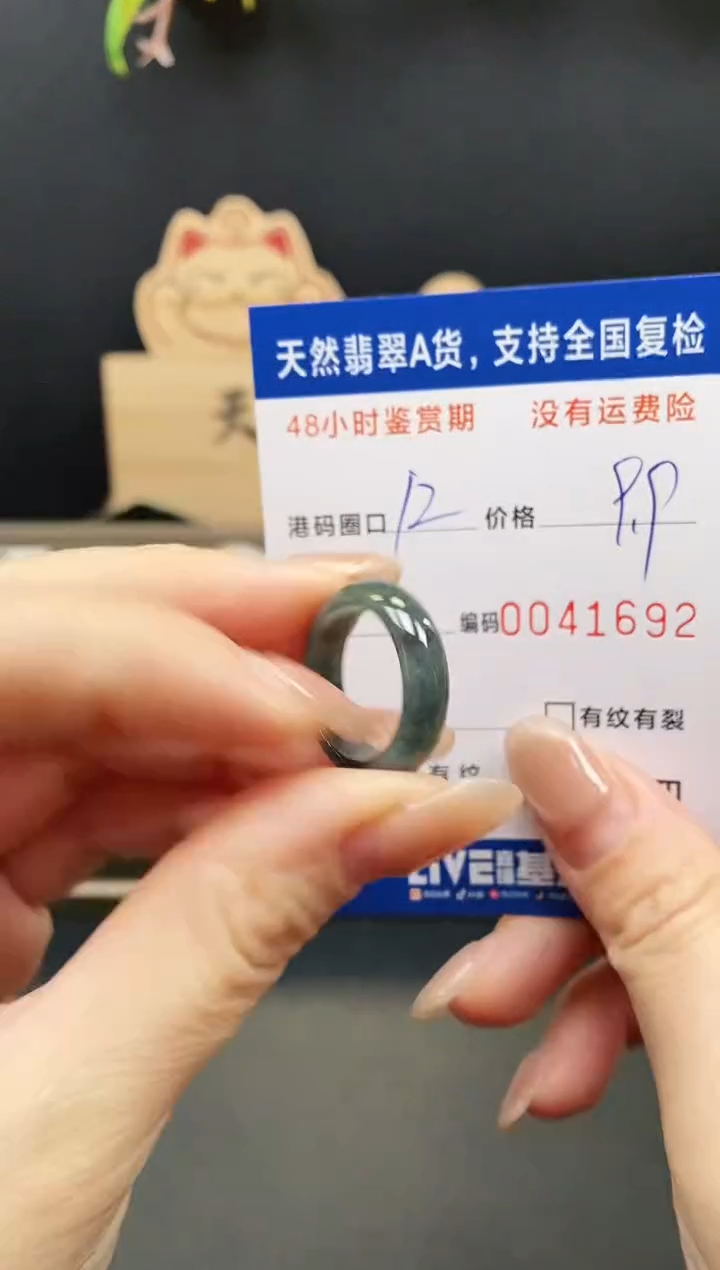 未镶嵌戒指翡翠1692