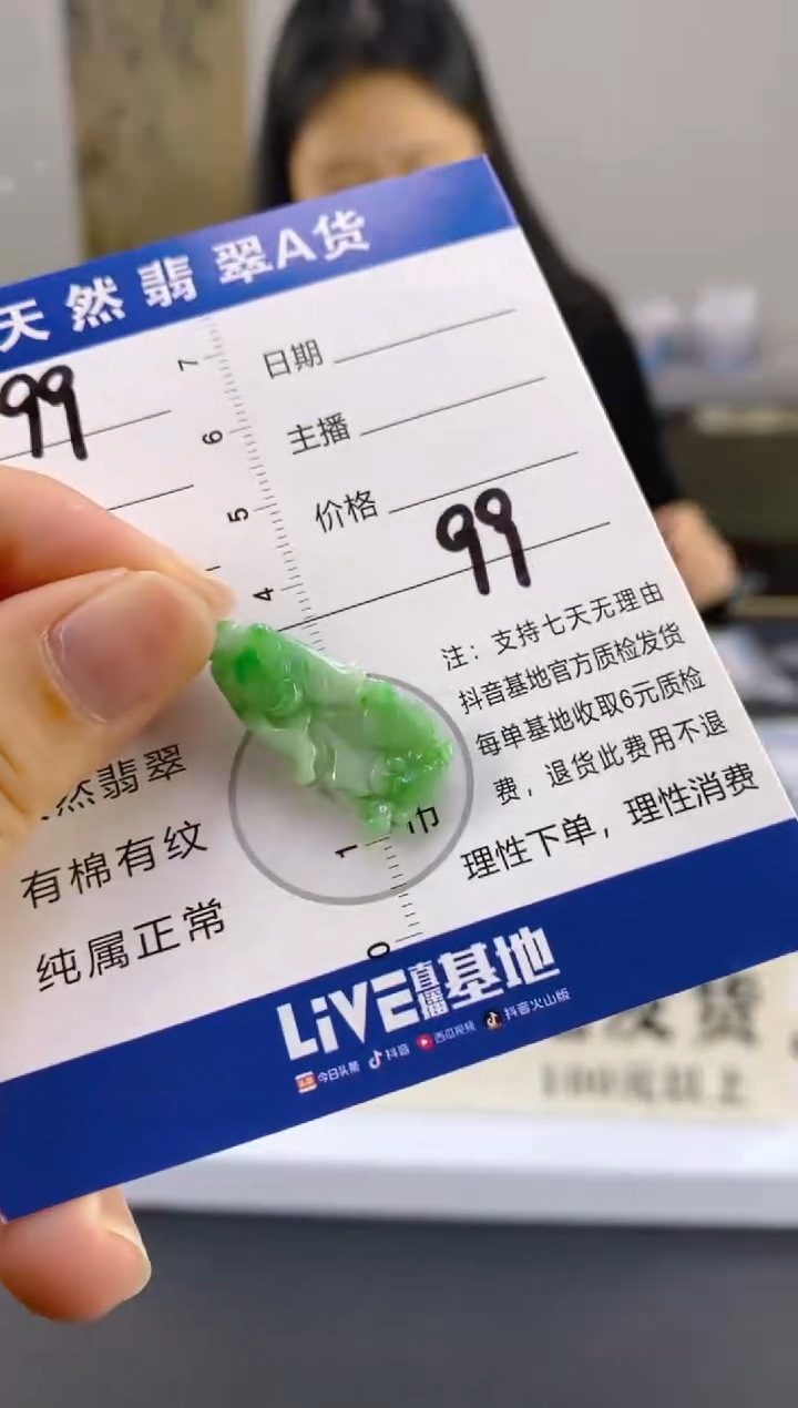 【闪购商品】翡翠颈饰18K金镶嵌天然A货翡翠