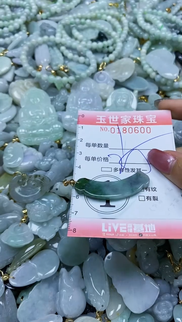 【闪购商品】翡翠颈饰未镶嵌闪购0180600