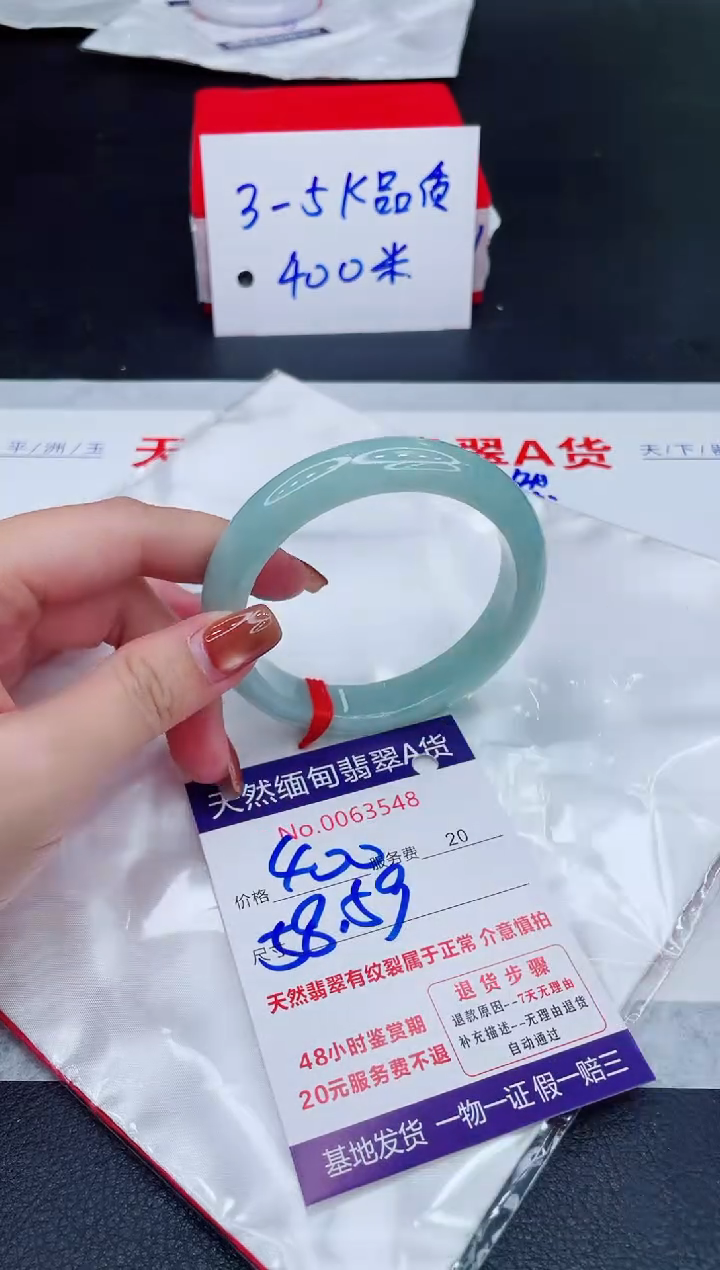 未镶嵌手镯翡翠400.00