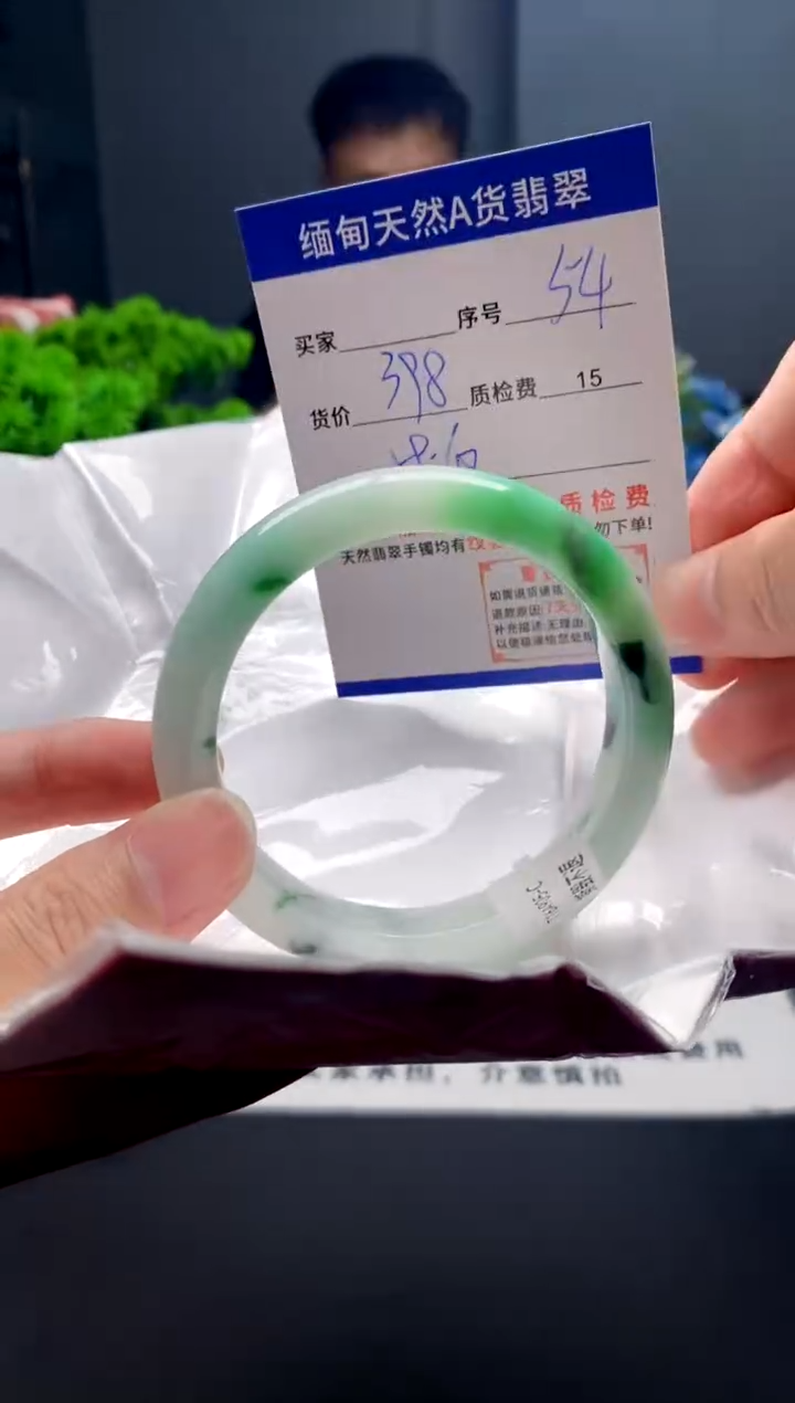 未镶嵌手镯翡翠54缅甸天然A货翡翠需包容瑕疵，介意慎拍