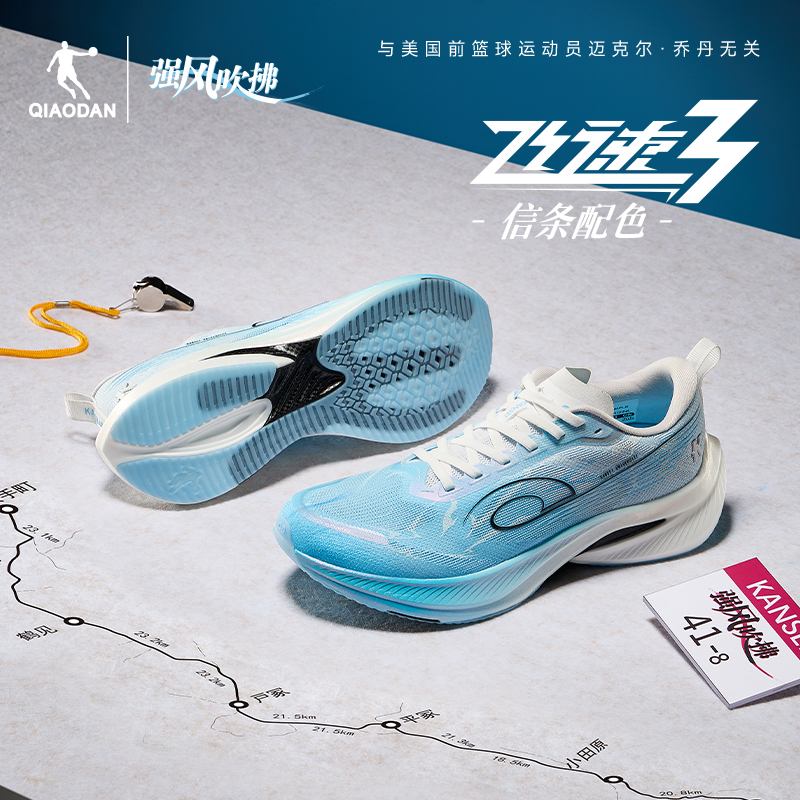 乔丹飞速3-强风吹拂IP联名丨体测竞速训练场地跑步鞋减震运动鞋男