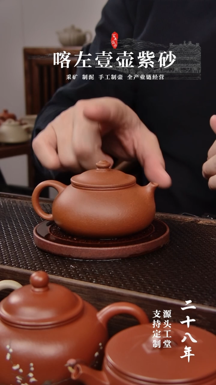 【闪购商品】紫砂茶壶红清水 寒江 150cc 