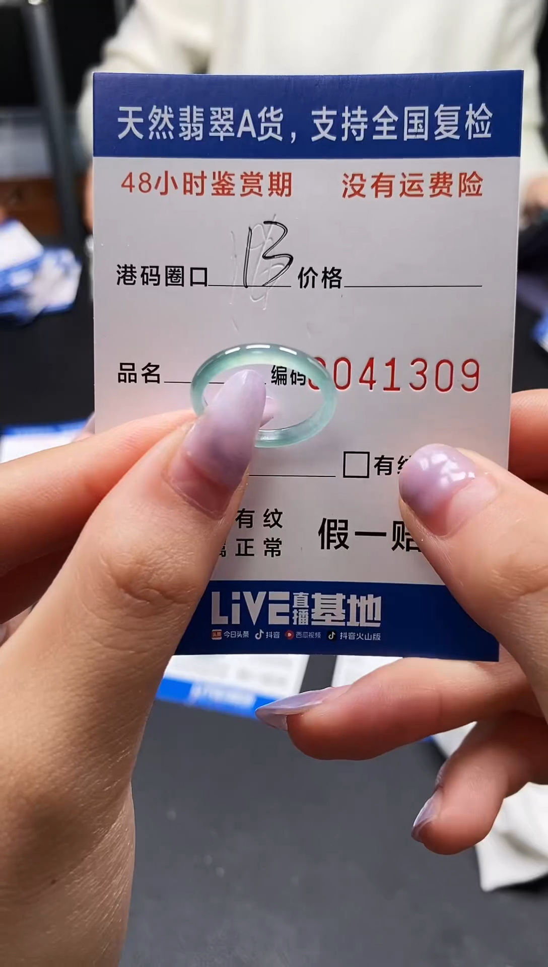 未镶嵌戒指翡翠天然A货翡翠1309
