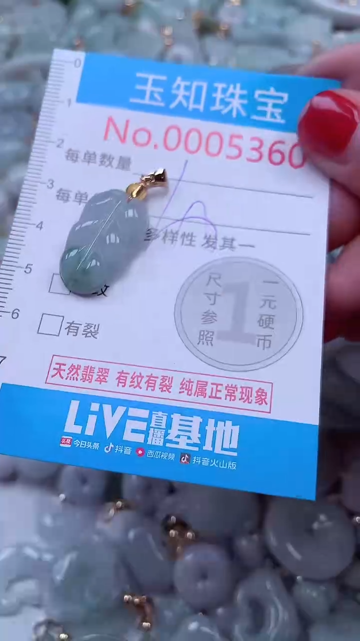 吊坠(不含链)未镶嵌翡翠5360