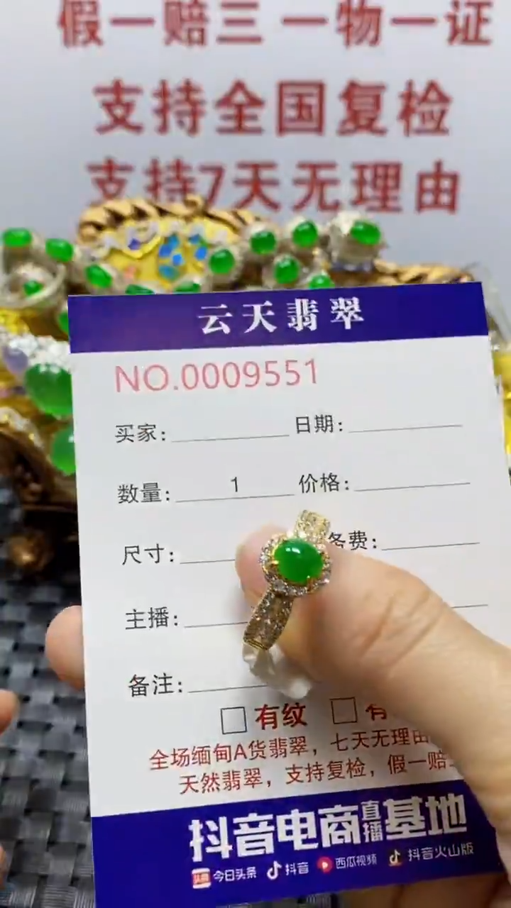 银S925镶嵌戒指翡翠/9551