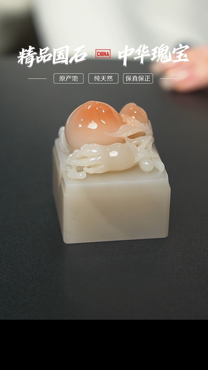 寿山石福禄寿芙蓉精品印章