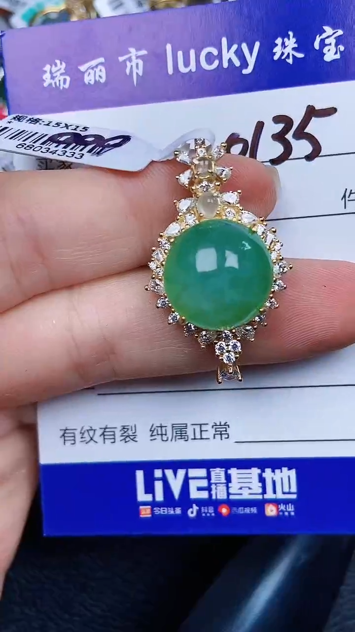 颈饰银S925镶嵌翡翠0135