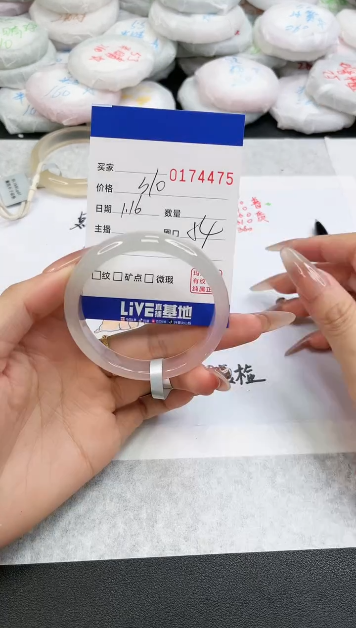 【闪购商品】玛瑙/玉髓手镯未镶嵌4475