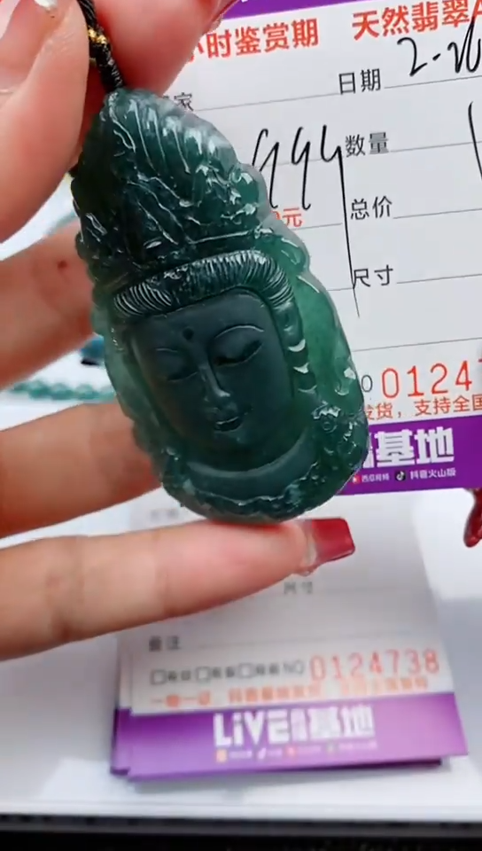 【闪购商品】翡翠颈饰未镶嵌              