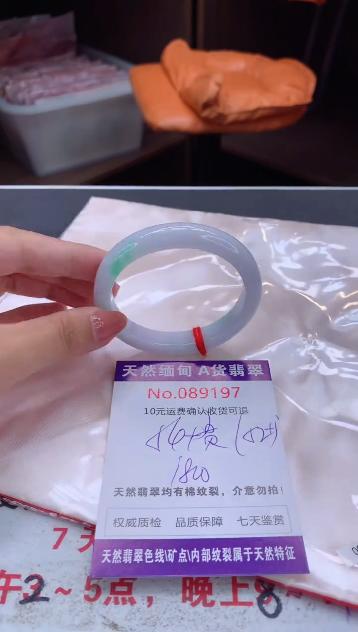 未镶嵌手镯（贵妃镯）翡翠天然缅甸A货翡翠