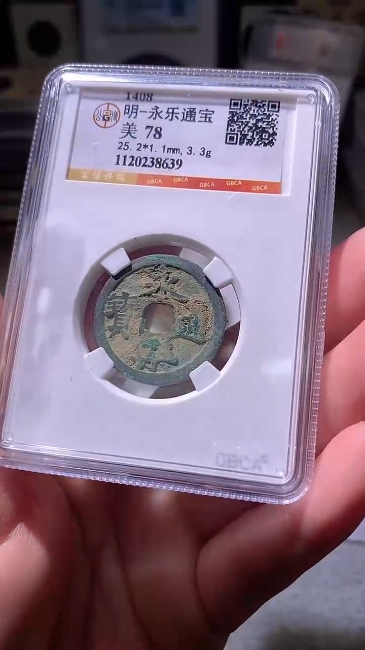 铜14评级币一眼大开门