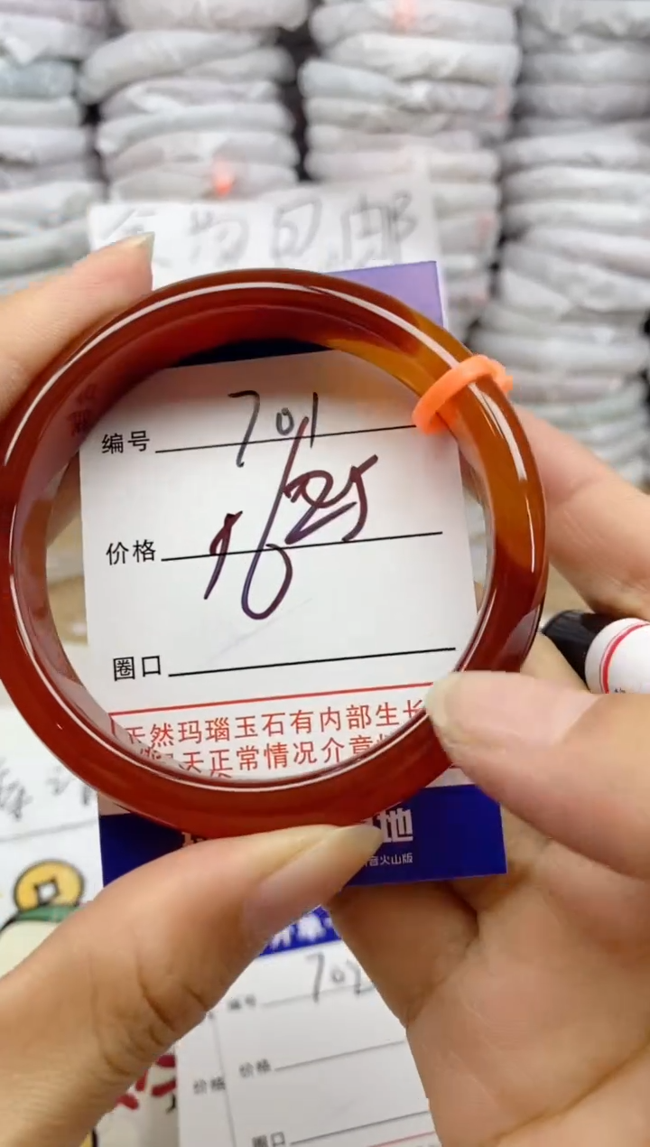 手镯玛瑙/玉髓未镶嵌701