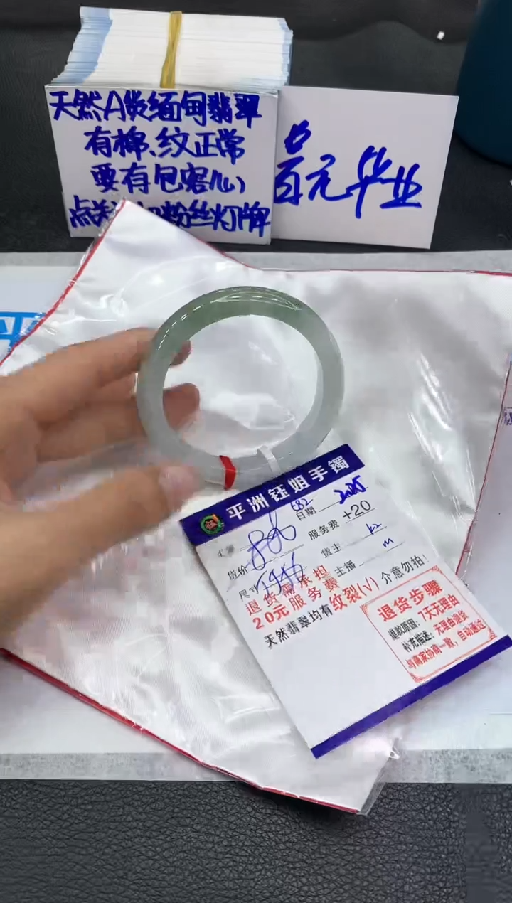 【闪购商品】翡翠手镯未镶嵌1111111111