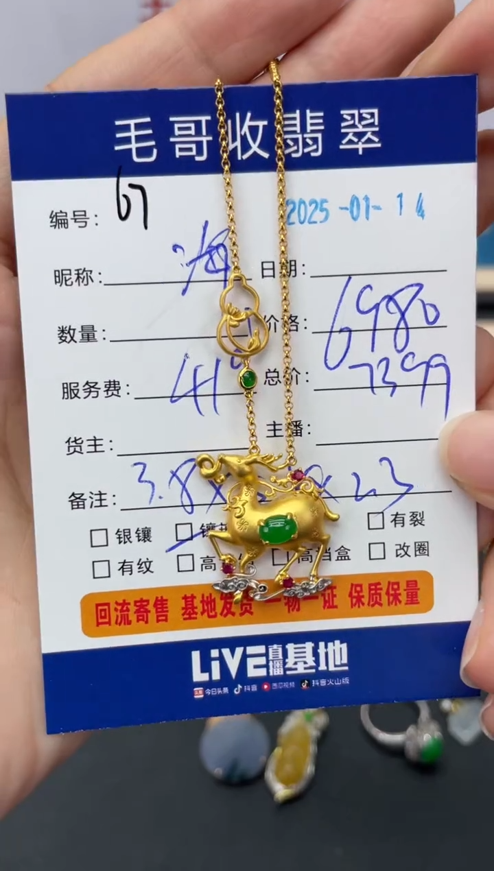 【闪购商品】翡翠颈饰18K金镶嵌翡翠