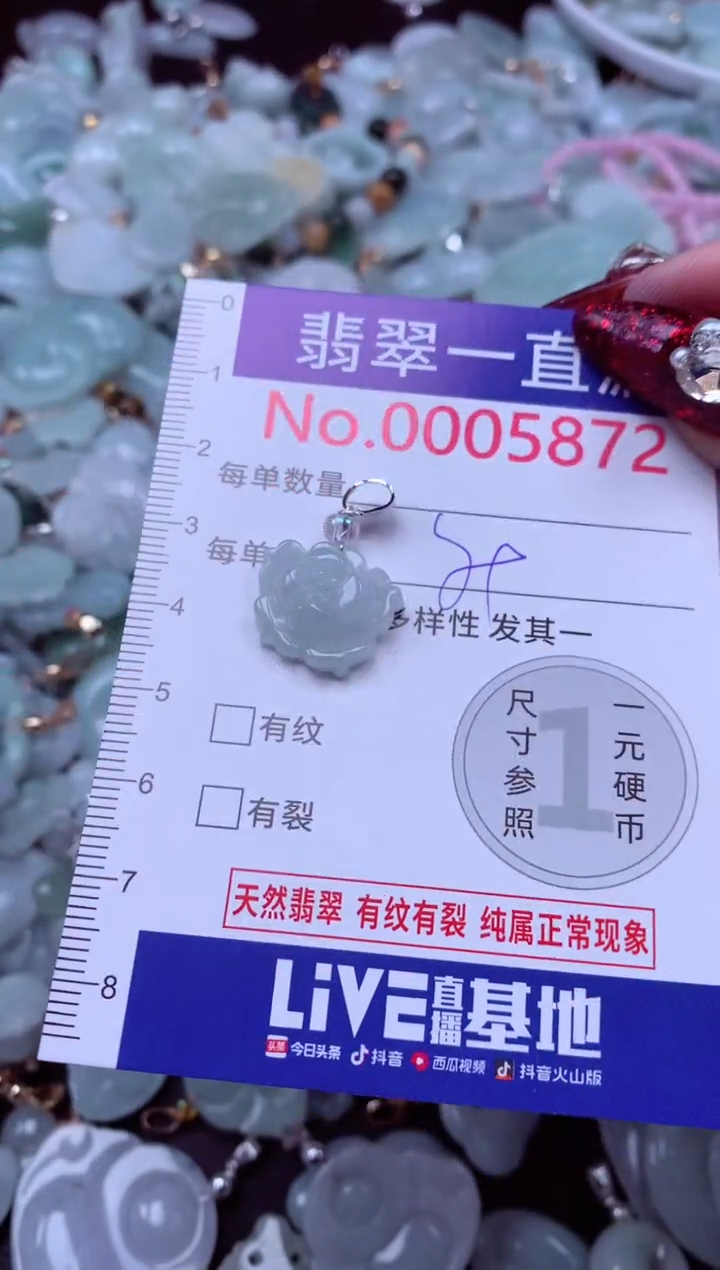 吊坠(不含链)未镶嵌翡翠5872