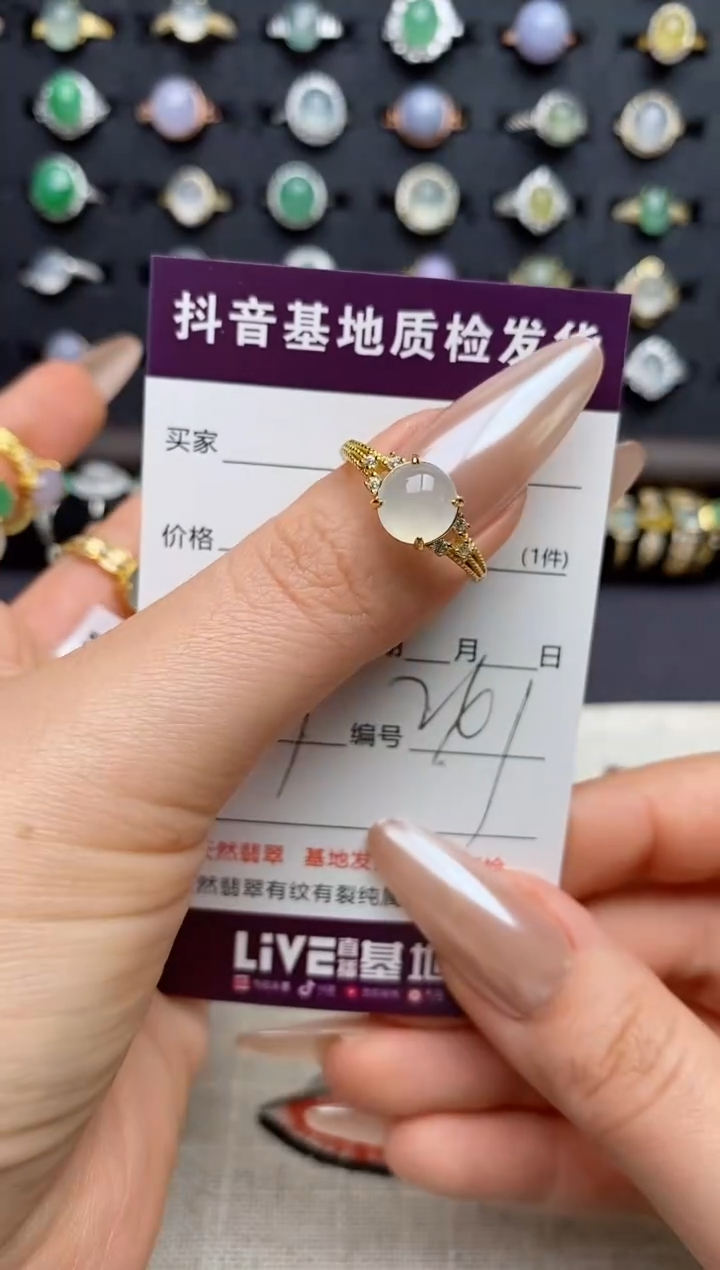 银S925镶嵌戒指翡翠沈*洁.