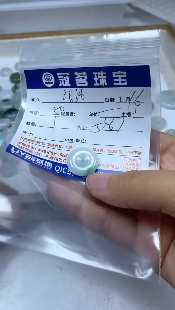 【闪购商品】翡翠手饰未镶嵌翡翠 平安扣