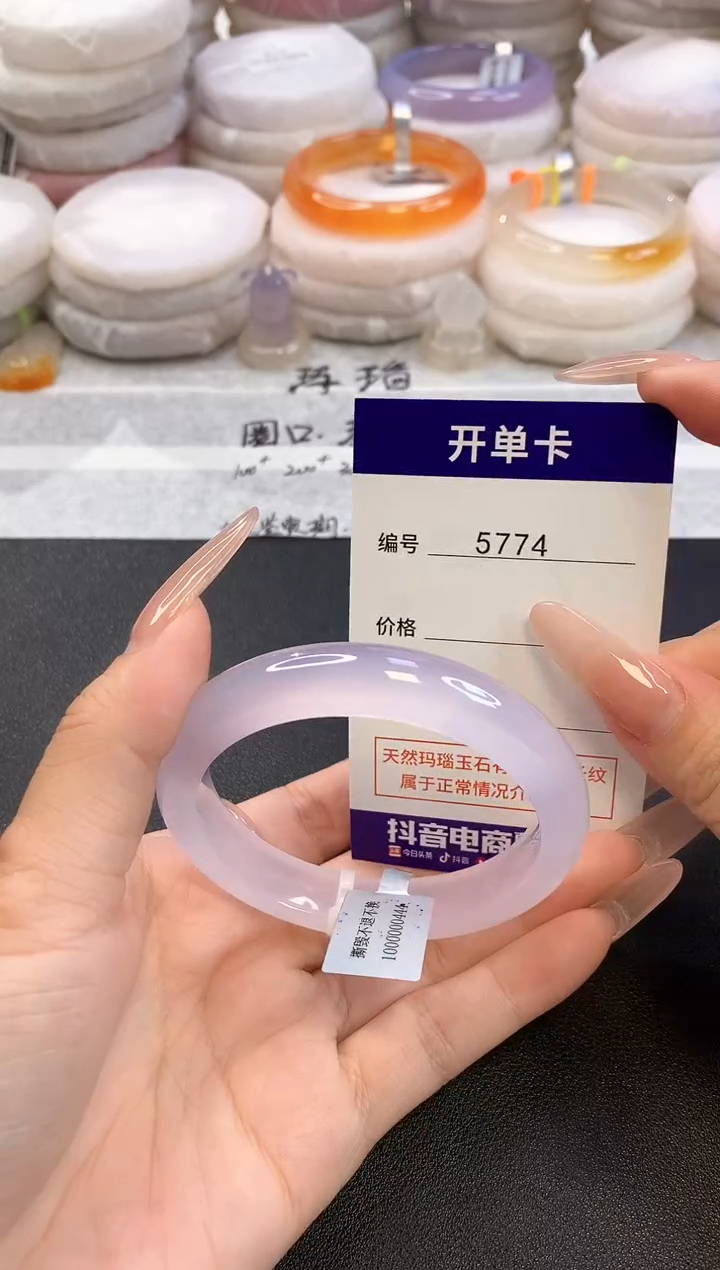 玛瑙/玉髓手镯未镶嵌5774圈口55