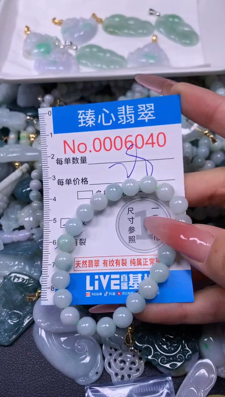 【闪购商品】翡翠颈饰未镶嵌含绳0006040