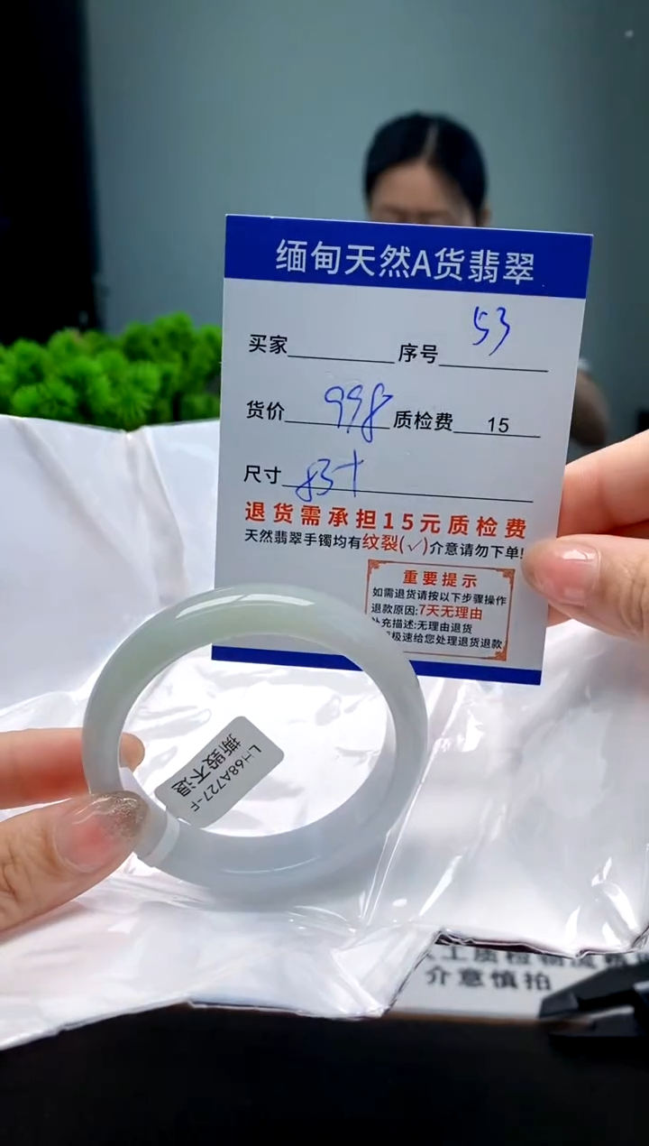 翡翠手镯未镶嵌53缅甸天然A货翡翠需包容瑕疵，介意慎拍